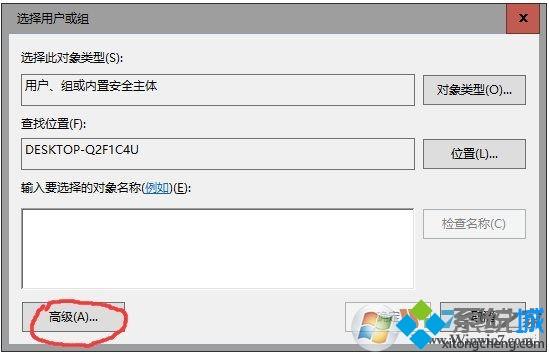 win10需要administrator权限才能删除文件的处理方法
