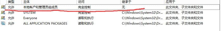 win10需要administrator权限才能删除文件的处理方法