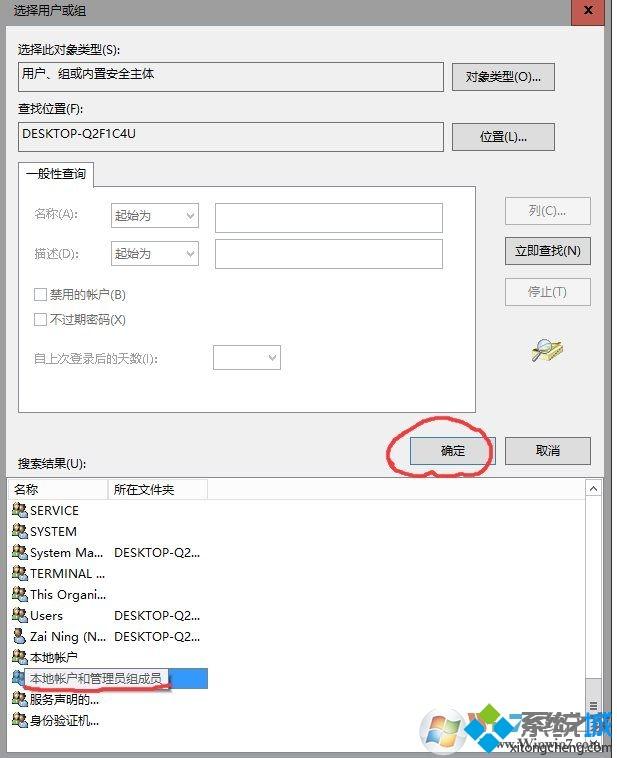 win10需要administrator权限才能删除文件的处理方法