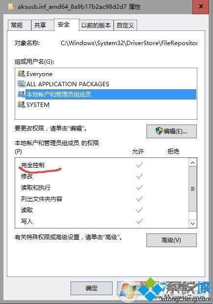 win10需要administrator权限才能删除文件的处理方法