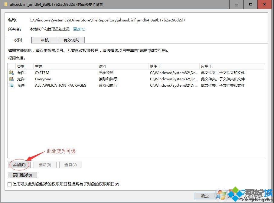 win10需要administrator权限才能删除文件的处理方法