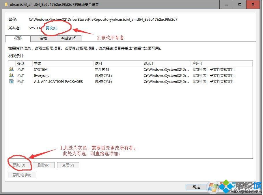 win10需要administrator权限才能删除文件的处理方法