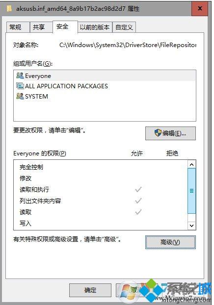 win10需要administrator权限才能删除文件的处理方法