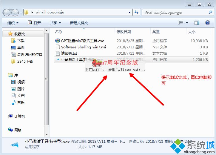 windows7内部版本7601 此windows副本不是正版最简单解决方法