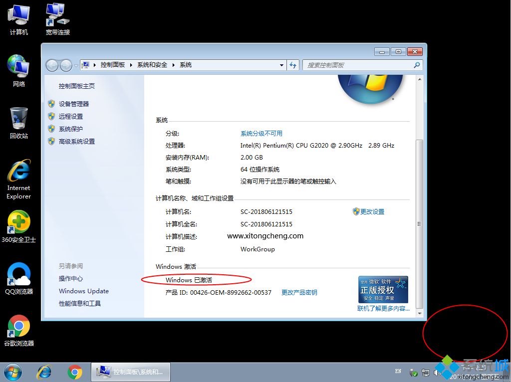windows7内部版本7601 此windows副本不是正版最简单解决方法