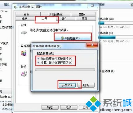 电脑总是弹出消息提示Windows延缓写入失败的解决方法2