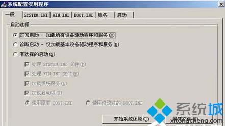 WindowsXP系统运行启动项命令的步骤1.1