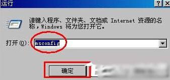 WindowsXP系统运行启动项命令的步骤1