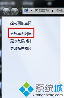 w7我的电脑图标没了怎么办_win7怎么显示我的电脑图标
