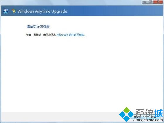 win7家庭版升级旗舰版怎么升|win7家庭普通版升级到旗舰版方法
