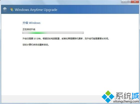 win7家庭版升级旗舰版怎么升|win7家庭普通版升级到旗舰版方法