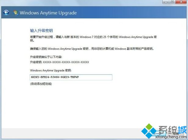 win7家庭版升级旗舰版怎么升|win7家庭普通版升级到旗舰版方法