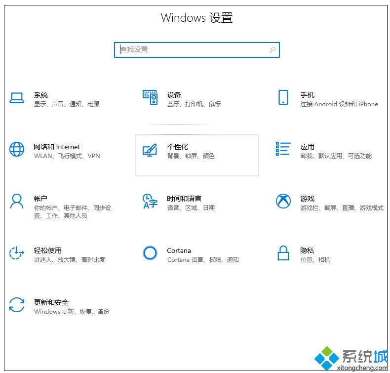 win10关闭“Windows安全中心”功能的两种方法