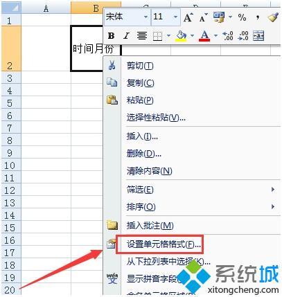 excel表格中斜线怎么画|如何在excel表格中画斜线