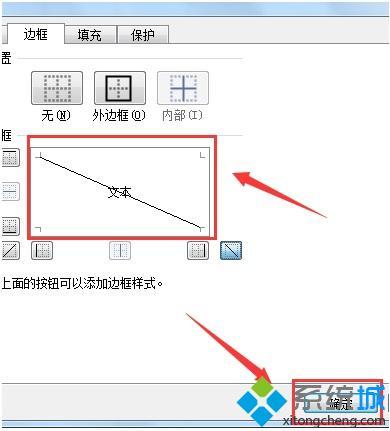 excel表格中斜线怎么画|如何在excel表格中画斜线