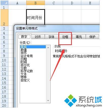 excel表格中斜线怎么画|如何在excel表格中画斜线