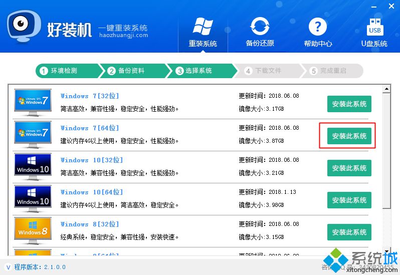 重装系统什么软件好|电脑重装系统用什么软件好