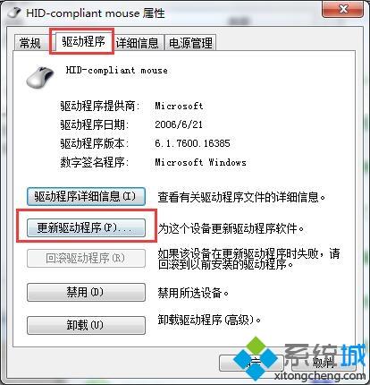 电脑鼠标灯有亮但是没反应怎么解决