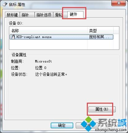 电脑鼠标灯有亮但是没反应怎么解决