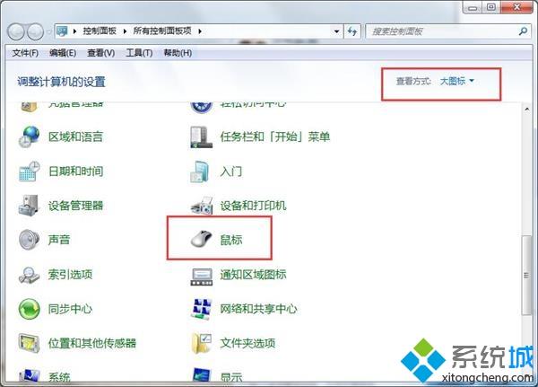 电脑鼠标灯有亮但是没反应怎么解决