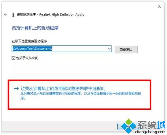 Win10没有声音怎么回事？老司机教你修复win10电脑没有声音问题