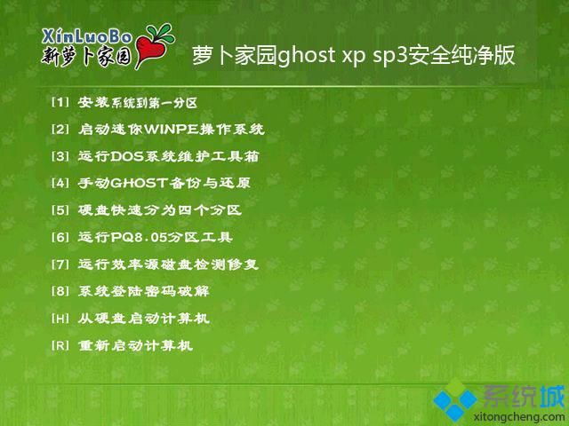 xp系统完美正式版下载_xp系统完美正式版官方下载