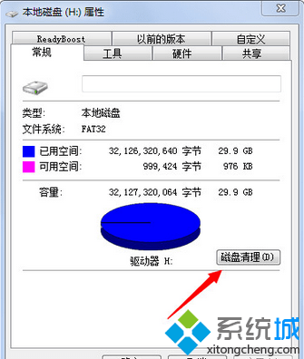 win7c盘不够用增加方法三