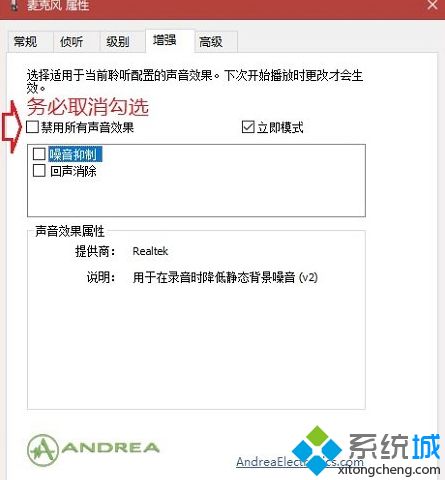Win10系统调整麦克风声音大小的方法