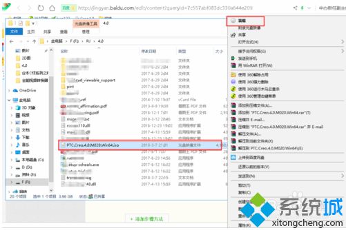 教你用win10自带虚拟光驱打开iso镜像文件的方法