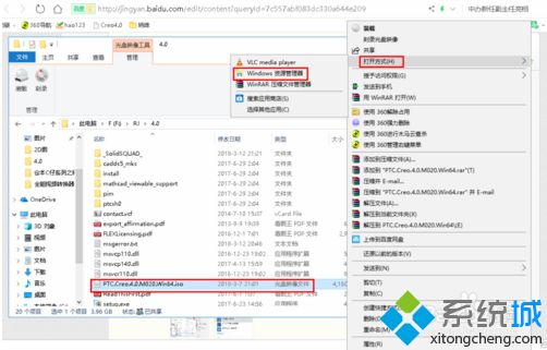 教你用win10自带虚拟光驱打开iso镜像文件的方法