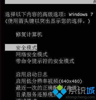 电脑开机开不了软件怎么办？win7开机一切软件都打不开如何解决