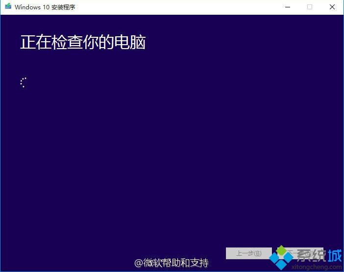 怎么在线手动升级官方最新win10系统