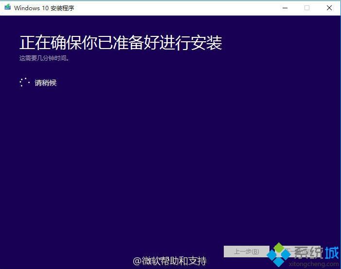 怎么在线手动升级官方最新win10系统