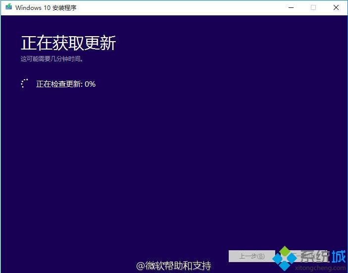 怎么在线手动升级官方最新win10系统