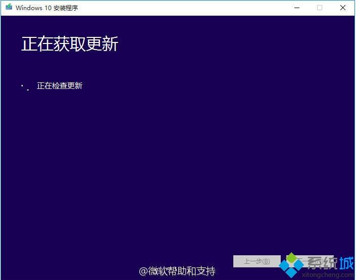 怎么在线手动升级官方最新win10系统