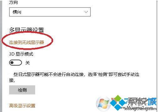 Win10系统投屏到小米电视的详细步骤