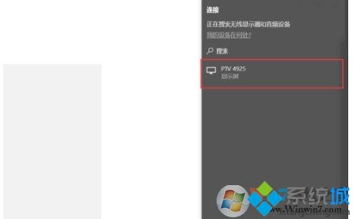 Win10系统投屏到小米电视的详细步骤