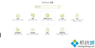 Win10连接wifi显示“无Internet,安全”的三种解决方法