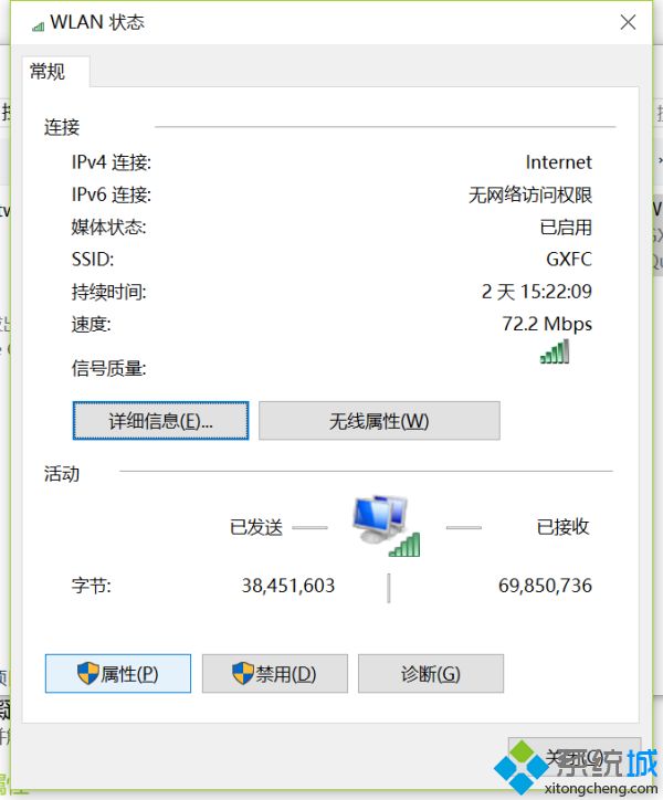 Win10连接wifi显示“无Internet,安全”的三种解决方法
