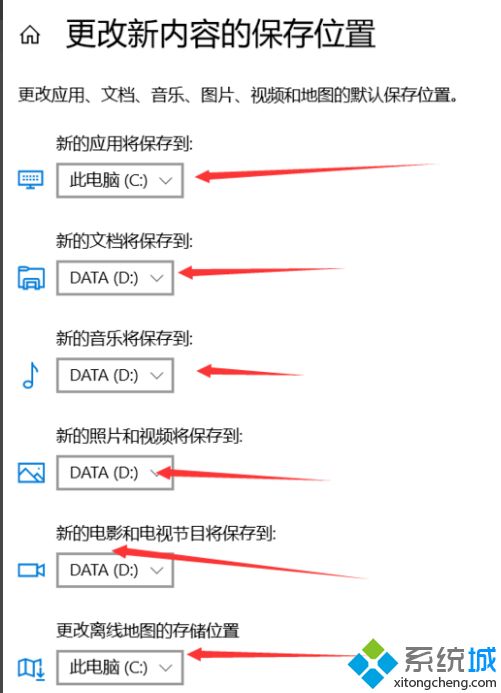 win10如何改默认安装路径_win10修改默认安装位置的方法