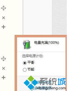 查看电脑电量