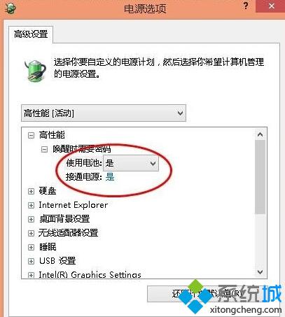 查看是否禁用了充电功能