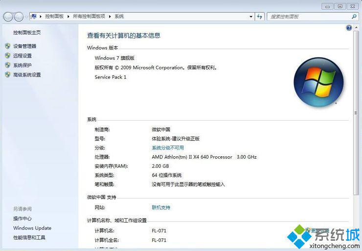 电脑2g内存可以装64位系统吗|2g内存装64位系统怎么样