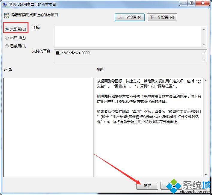 win10桌面东西都不见的三种恢复方法