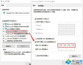 Windows10系统出现DNS异常上不了网的解决方法
