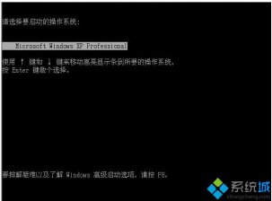 xp系统怎么进入安全模式|xp进入安全模式的方法