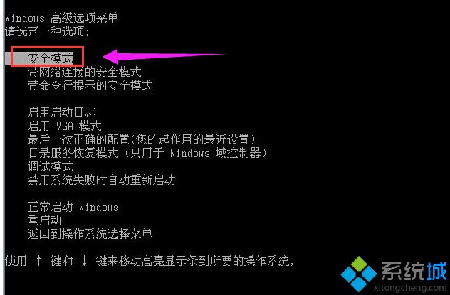 xp系统怎么进入安全模式|xp进入安全模式的方法