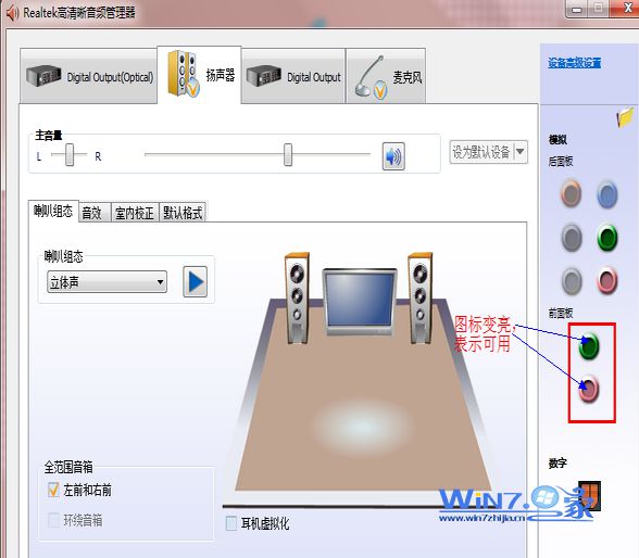 前面板无声音问题解决