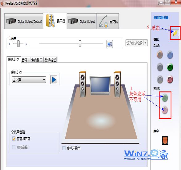 进入控制面板的“硬件和声音”
