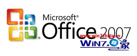 Office2007密钥激活码 office 2007产品密钥永久激活最新
